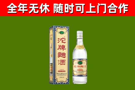 嘉峪关烟酒回收80沱牌曲酒2.jpg